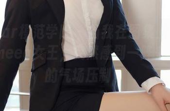 MFStar模范学院 – 当我在图集上遇见久久Aimeea女王，突然感到一阵来自女王的气场压制。