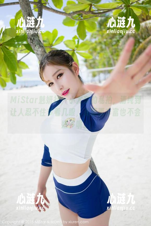 MiStar魅妍社 - 小尤奈的私拍，清纯到让人忍不住多看几眼，资源再丰富也不会嫌多呢。