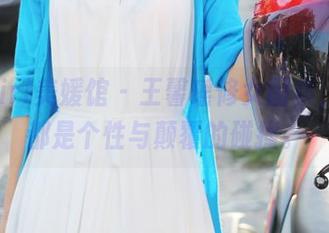 MyGirl美媛馆 – 王馨瑶修女图集，满满都是个性与颠覆的碰撞。