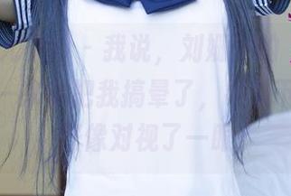 UGirls尤果网 – 我说，刘姗姗的“双人”图原图一来就把我搞晕了，镜头下的瞬间，好像对视了一眼？