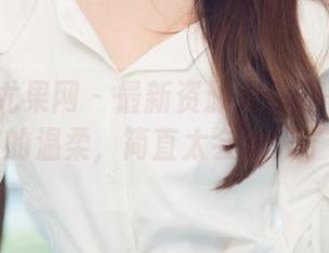 UGirls尤果网 – 最新资源大公开——白熙萌的温柔，简直太会撩人了。