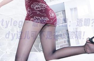 beautyleg – 最新、美图：透明？Sandy这儿可不是在谈玻璃！