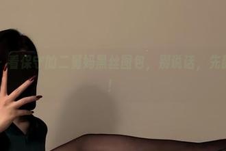 微密圈 – 看保守的二舅妈黑丝图包，别说话，先静静欣赏！