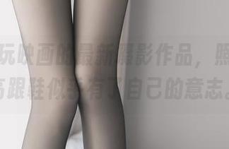 来看兔玩映画的最新摄影作品，照片中的高跟鞋似乎有了自己的意志。