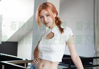 嗲囡囡 – 有种别致的风情，晗大大Via＋连衣裙，图库里反正都是要下载的。