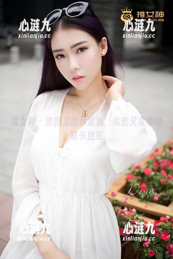 推女神 - 套图里的林紫涵，私密又紧绷的秘书魅惑