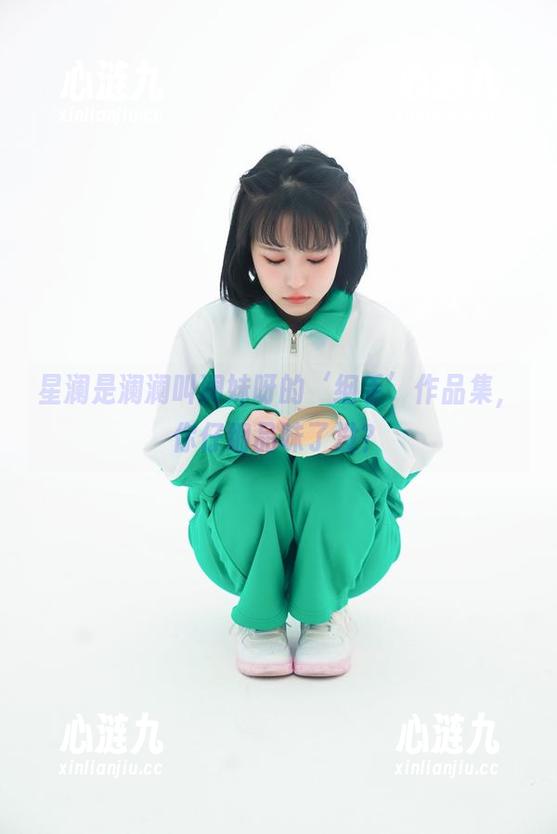 星澜是澜澜叫澜妹呀的‘纲手’作品集，你仔细品味了没？