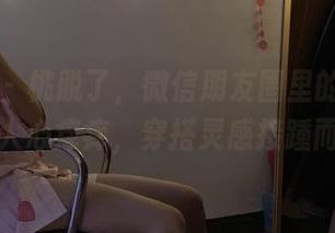 微密圈 – 桃脱了，微信朋友圈里的私房美图让人心痒痒，穿搭灵感接踵而来。