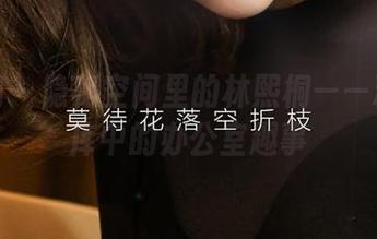 爱尤物 – 隐秘空间里的林熙桐——精选图库中的办公室趣事