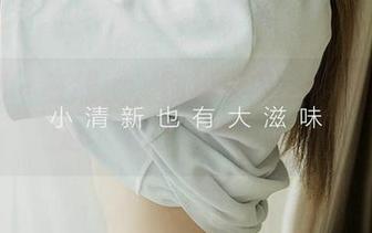 爱尤物 – 在线上，陆梓琪用这套装让我想走“不同”的路子。