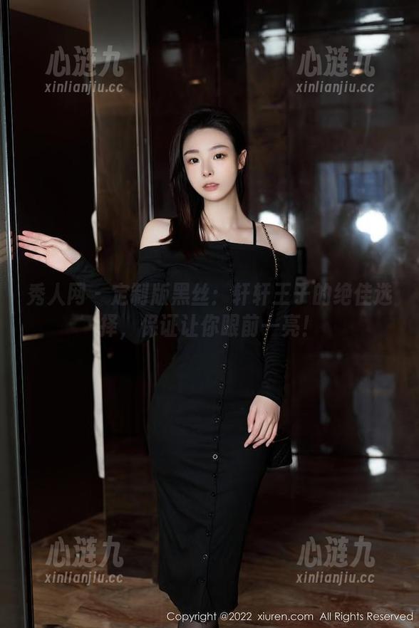 秀人网 - 定制版黑丝：轩轩王子的绝佳选择，保证让你眼前一亮！