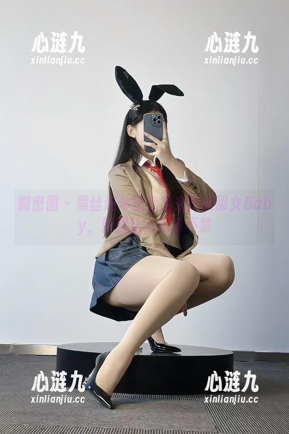 美邵女Baby 微密圈 - 黑丝连体里走出来的美邵女Baby,原图让人忍俊不禁