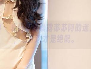 语画界 – 夏日原图暴露苏苏阿的迷人气息，或许这才是绝配。